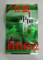 Universal 100g self-reliant Chinese tea Chinese famous tea bag green tea bag green tea two or two aluminum foil bag