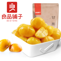 Good shop chestnut 80g cooked chestnut kernel sugar fried chestnut instant snack nut dried fruit snack food