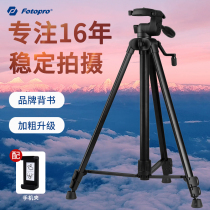 Futubao 8300 micro single-phase machine tripod mobile phone single counter live VLOG shake sound shoot short video bracket