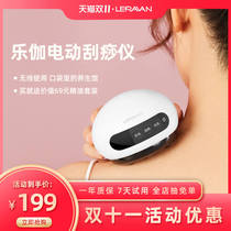 Lejia electric scraping instrument shoulder and neck physiotherapy Meridian brush whole body General dredge artifact essential oil heating gift