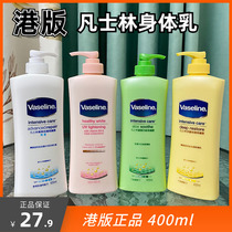 Aloe lavender cream Hong Kong vaseline yellow bottle moisturizing moisturizing refreshing lavender oats