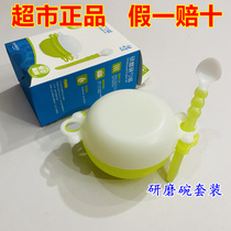 Ex-gratia Small White Bear Complementary Food Grinding Machine Fruit And Vegetable Clay Baby Coveting Bowl 4 pieces