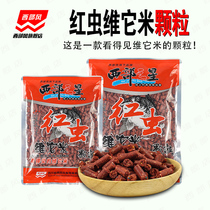 Western Wind Red Worm Vibe It Rice Grain Beat Nest Stock Wild Fishing Crucian Carp Fishy Fish Food Black Pit Grain Fish Food Bait