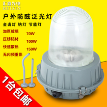 Huarong 9180 anti-glare lamp Factory workshop waterproof and moisture-proof ceiling three-proof lamp warehouse ceiling wall-mounted lampshade outdoor