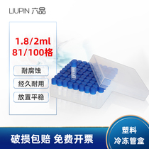Frozen storage tube box 1 8 2ml freezer tube storage box 81 100 grid plastic freezer tube box