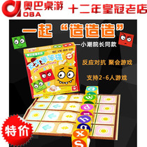 Create the same board game card genius clumsy party Leisure Group parent-child desktop game card