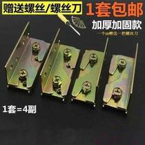Repair bed reinforcement accessories fixed upper and lower bed wood board assembly kitchen cabinet fastener angle iron door connector