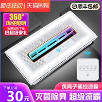 Fengliangba kitchen recessed lighting two-in-one air-conditioning electric fan ceiling integrated ceiling fan