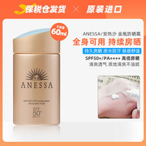 Bonded warehouse Japan Anreza Shiseido small gold bottle sunscreen 60ml facial body men and women sports Outdoor