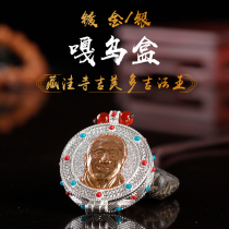 Hidden Depression Temple Gemmedogifa King Gilded Silver Gaga Case