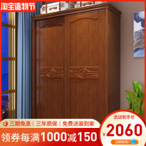 Chinese sliding door wardrobe Solid wood 2-door bedroom sliding door two-door wardrobe 1 meter 2 assembled furniture 1 5 1 8 meters