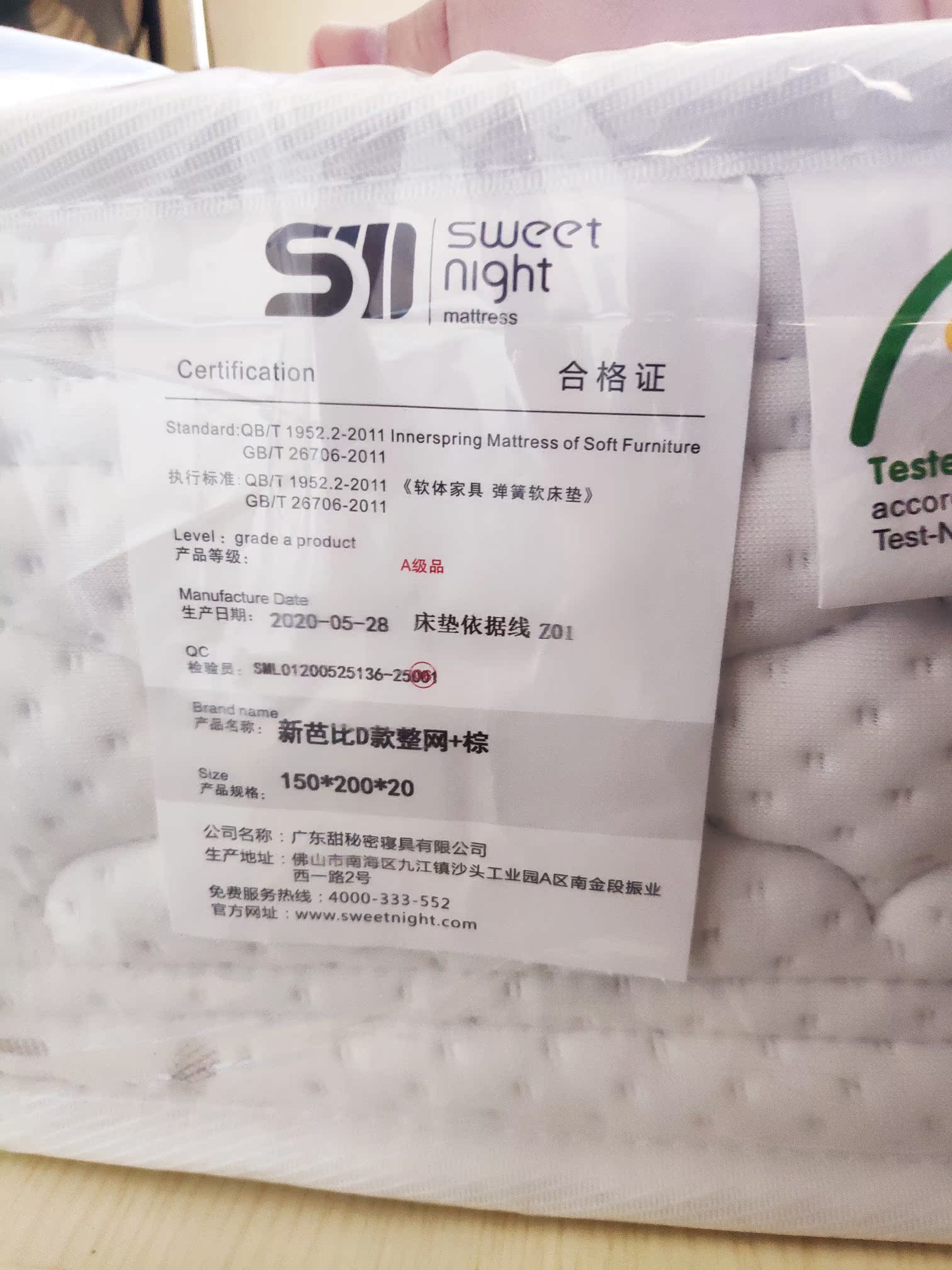丝涟床垫 皇室尊享经典版怎么样？有人说买了非常后悔是吗？