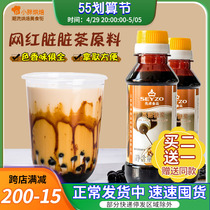 First Jo Black Sugar Syrup 250g Home Small Packaged Milk Tea Special Raw Material Net Red Dirty Dirty Tea Pearl Milk Tea