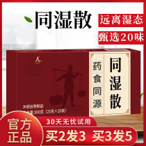 With the wet scattered Tmall official flagship store mall yuxutang Huo food scattered root pendulum upgraded version of five lines with food scattered