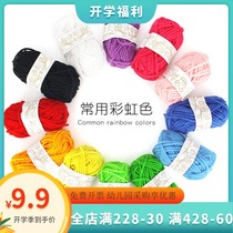 Childrens handmade material package 12 color one pack of color wool ball wool ball group kindergarten diy weaving material