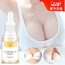 √ Womens chest oil rich lotion a big breast breast breast massage essence