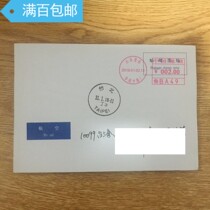2018 International Postage Adjustment Air Flat Sent to Taiwan 2 0 yuan End Day Postage Machine