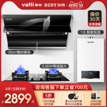Huadi Baide E303C2 range hood gas stove set Smoke machine stove set Smoke stove hot three-piece combination