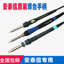 Antaixin AT936bAT937AT938AT969 electric soldering iron handle AT980E 8586 thermostatic soldering table handle