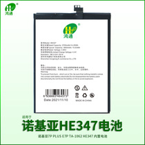 Applicable Nokia 7plus battery 7P PLUS E7P TA-1062 HE347 HE347 phone built-in electric board
