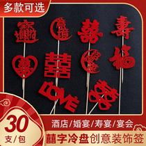 Disposable Fruit Fork Delight Character Art Fruit Sign Hotel Wedding Banquet Banquet Festive Sign Cake Decoration Bamboo Sign Creativity