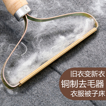 Copper clothes hair remover does not hurt clothes On the bed with a shaving brush Dry cleaner wool coat Shaving hair ball artifact