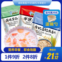 Home wheat fruit milk high calcium salty fruit and vegetable oatmeal nutrition breakfast ready to eat independent small bag