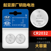 2020 Kia K2K3 K4 K5 car key smart running lion running show Freddy key remote control battery