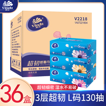 Vida hard box pumping paper 3 layers 130 cramps 36 boxes big code face towels paper Business boxed native wood pulp napkins