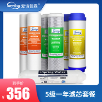 American iSpring love poetry Plum imports 5 grade pure water year filter core package