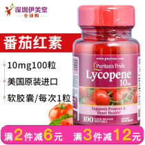 Pri PlePletomato Red Vegetarian Soft Capsule American Original Imported Male 10mg100 Grain Puritans