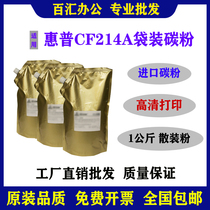 Applicable hp CF214A Toner CF237A hp M607N M608 M609ND M631 Toner 1KG