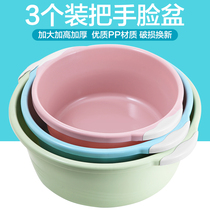 Household large plastic washbasin thickened baby noodle washbasin Student dormitory washbasin foot washbasin