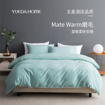 YUEDA Light Cotton Double Layer Wool Four Piece Pure Cotton Fleece Duvet Cover Fall Winter Thick Warm Volcanic Rock