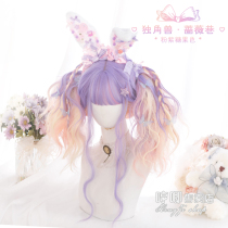Humming wig female long curly hair lolita natural Net red lo purple powder gradient girl Daily fake hair ◇ Unicorn