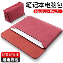 Shuangru laptop bag is suitable for Apple macbookpro computer bag 14 inch air13 3 pack 15 6 inch men's protective case macbook16 inner bag light
