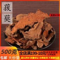 Chinese herbal medicine supply chinaroot greenbrier iron rhombus angle Magaller 500 gr plc