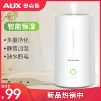 Oaks humidifier small household silent bedroom large fog pregnant women and babies air purification aromatherapy sprayer