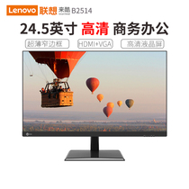 Lenovo Leco Display 24 5 "to Cool B2514 Desktop Computer Display HD LCD Office Screen