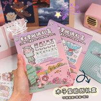 96 sheets of wood Li Handbooks sticker Girl Hearts Ins Cartoon Cute Nets Red Hand Ledger of Decorative Material Appliquise