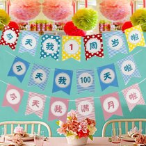 Dessert table treasure chair full moon 100 days birthday color hanging flag fishtail flag banner Flower party decoration