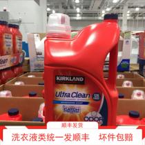 United States Kirkland Cockran Ultra Clean concentrated laundry detergent 5 73 liters Shanghai costco