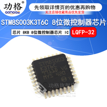 Single Chip Microcomputer STM8S003K3T6C STM8S003 chip 8KB 8 bit micro controller chip IC