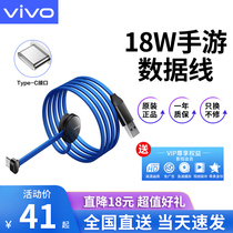 vivo Original Type-C Data Cable Android Fast Charge U-shaped Elbow Eating Chicken Game Hand Game Line Extended 12m Anti-Winding Original Factory X20 Charging Cable Plus Official X23 x21