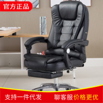 Boss chair Home office Comfortable sedentary learning High-end reclining desk Sofa Lazy backrest seat Computer chair