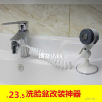 Wash basin faucet External shower Head wash faucet External shower head shower Splash nozzle extension
