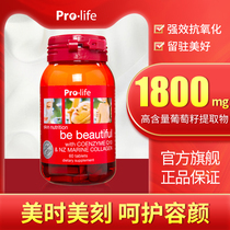 New Zealand grape seed capsule essence nicotinamide capsule whole body tablet collagen proanthocyanidin bright oral