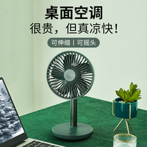 A few Su shaking his head small fan Silent office desk desktop small large wind mini telescopic electric fan Small USB charging large capacity student dormitory electric small air conditioning refrigeration Portable