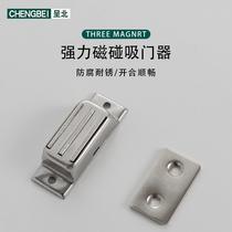In North Powerful Magnetic Wardrobe Touch Bead Stainless Steel Magnetic Touch Suction door Kitchen Door Suction furniture Iron Sheet Cabinet Door Magnetic