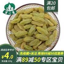 (Full 89 minus 50 area) Honeys Emerald raisin 100g